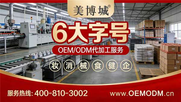 <strong>告别千篇一律！在广州美博城，定制你的独家美妆品牌</strong>