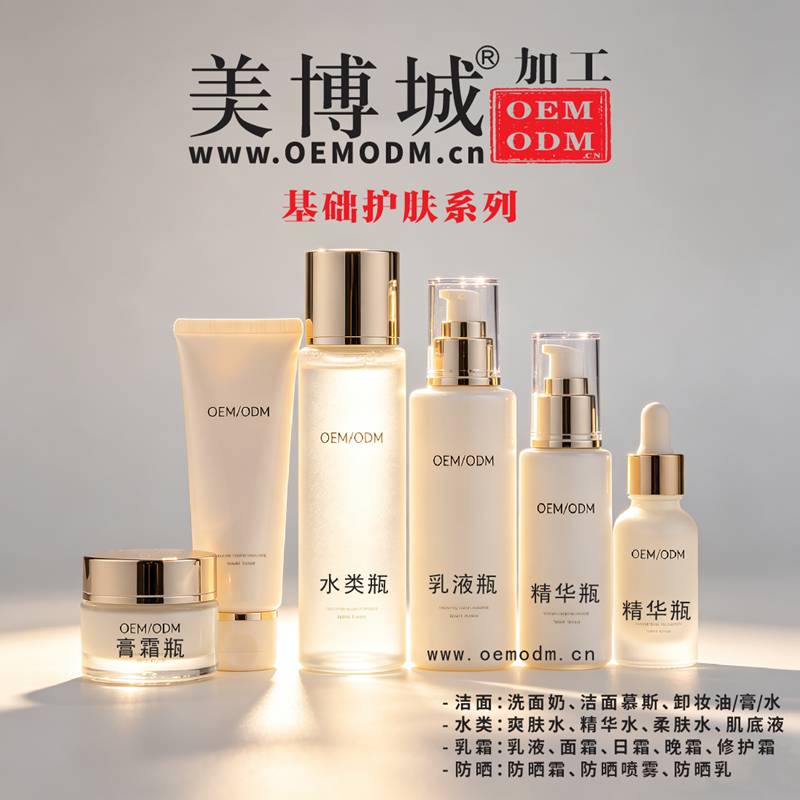 <strong>基础护肤系列</strong>